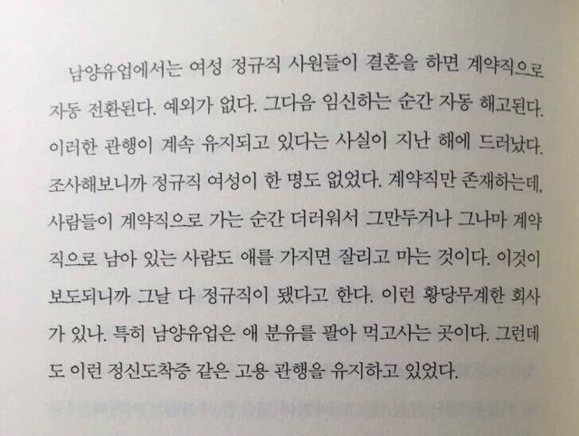 우리가 남양을 불매해야 하는 이유 | 인스티즈