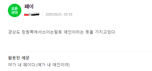 경상남도 창원 청소년들의 은어 | 인스티즈