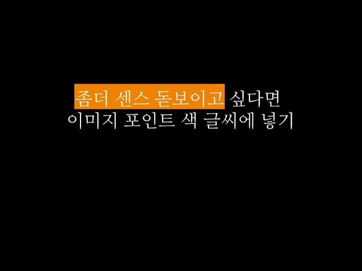 5분만 투자해서 있어보이는 PPT 만들기 | 인스티즈