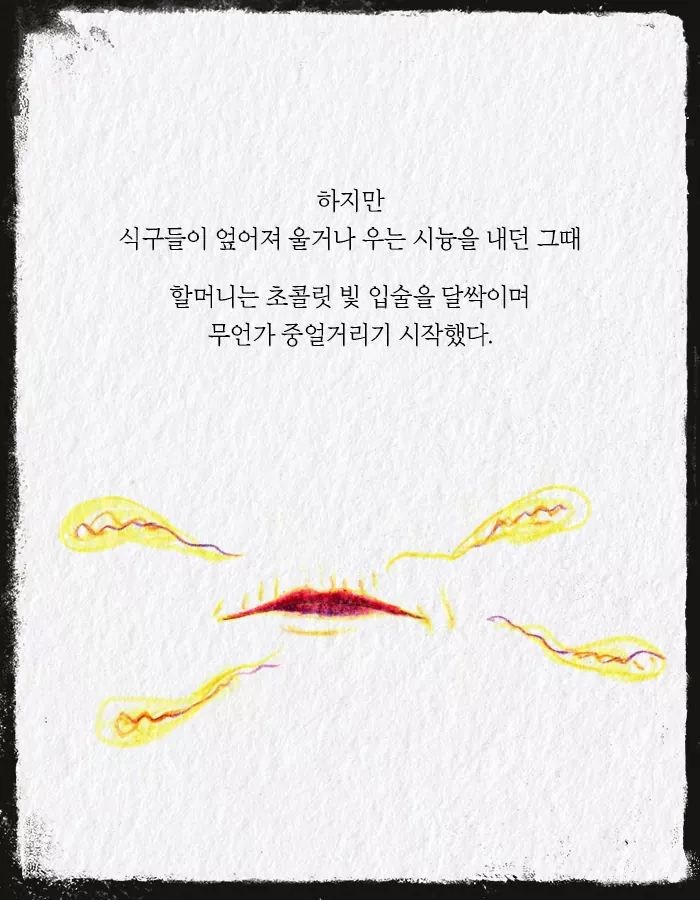 누군가 죽을 때마다 살아나는 할머니.jpg | 인스티즈