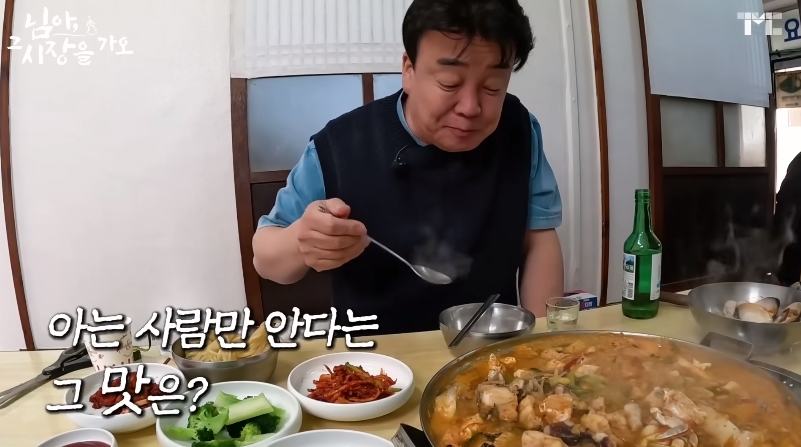 백종원 유튜브에서 후기 한결같은 해물탕집 | 인스티즈
