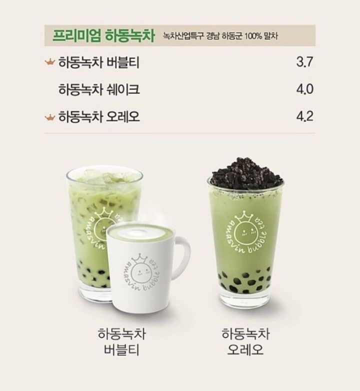 아마스빈 메뉴 추천 받으면 제일 많이 나오는 음료 2가지.jpg | 인스티즈