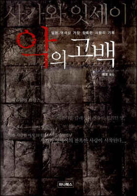 일본 희대의 식인 살인마 사가와잇세이 | 인스티즈