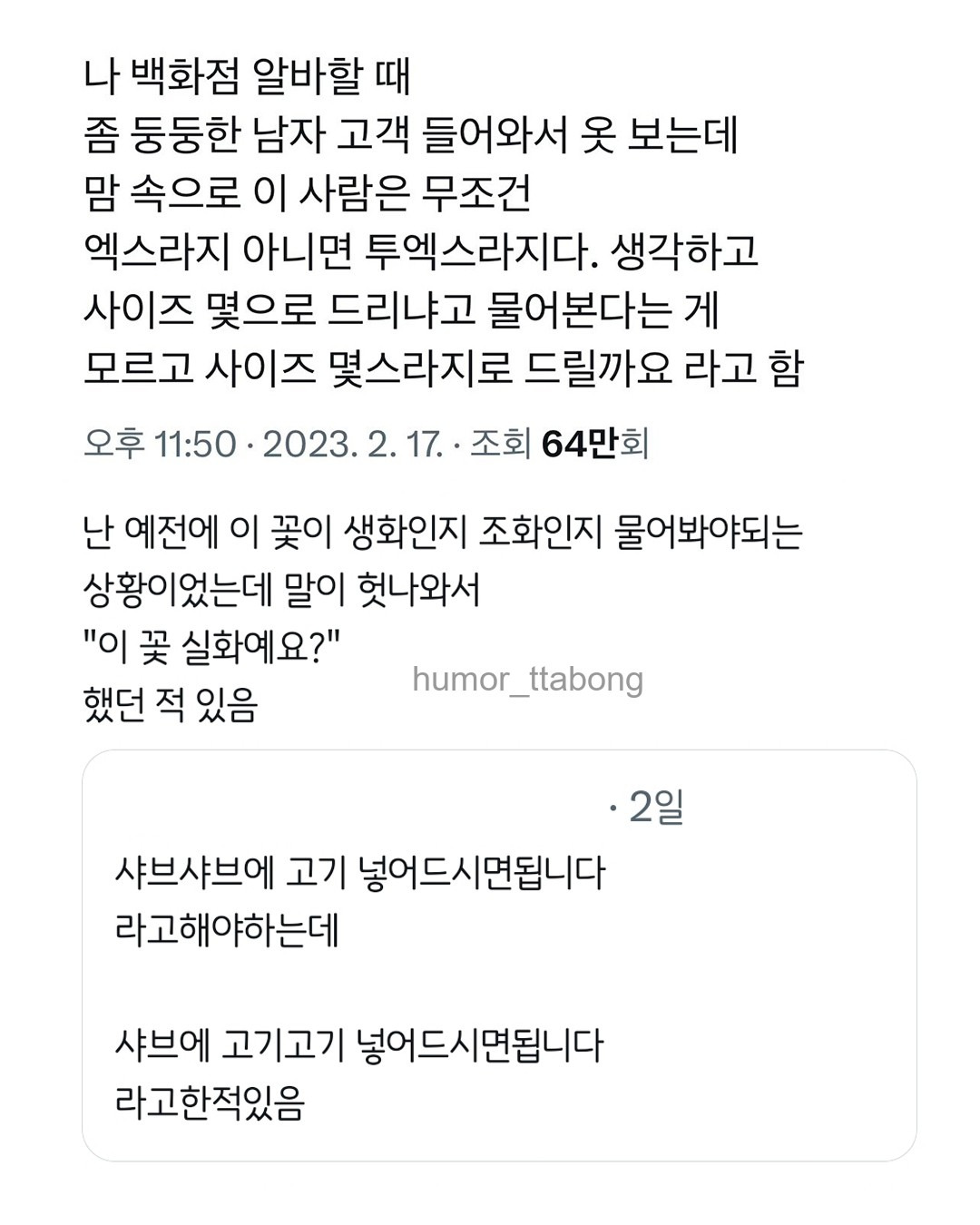 샤브에 고기고기 넣어드시면 됩니다 | 인스티즈