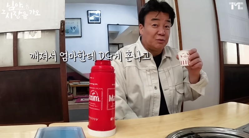 백종원 유튜브에서 후기 한결같은 해물탕집 | 인스티즈