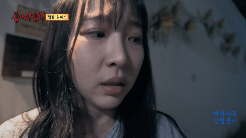 [심야괴담회] 닉게 뒤집어진 빨간 원피스 에피소드 | 인스티즈