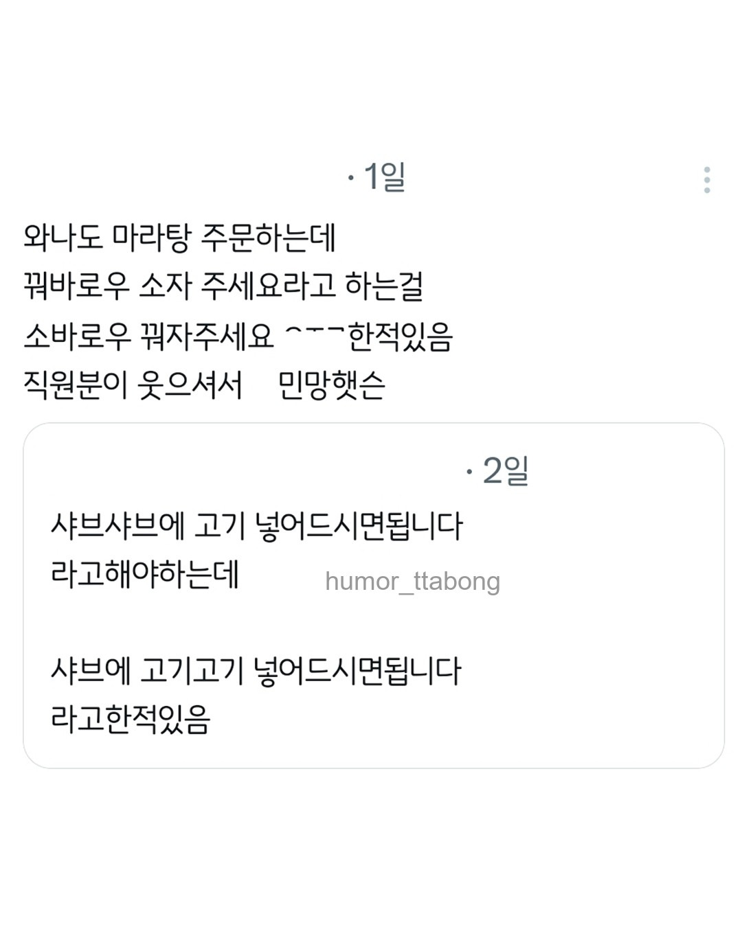샤브에 고기고기 넣어드시면 됩니다 | 인스티즈