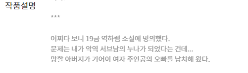 개인적으로 최근 웹툰화 잘 됐다고 생각하는 로판 작품 2개.jpg | 인스티즈