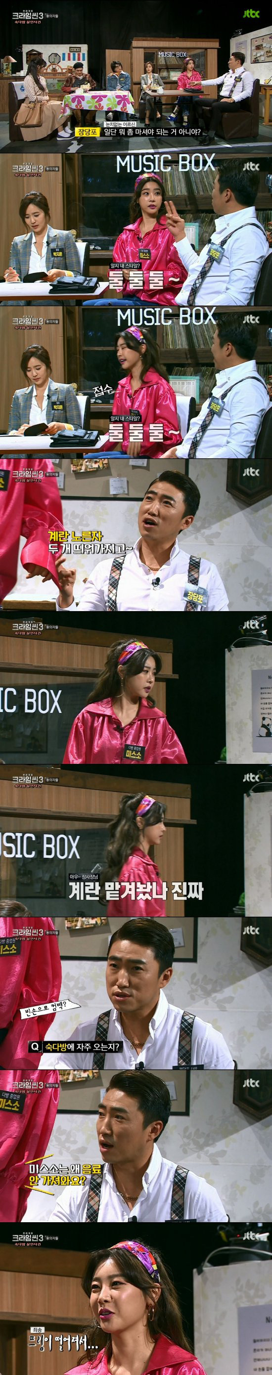 [크라임씬3] 웃음캐리하고 간 미스소(걸스데이 소진)&디제이장(장진) 콩트 모음.jpg | 인스티즈