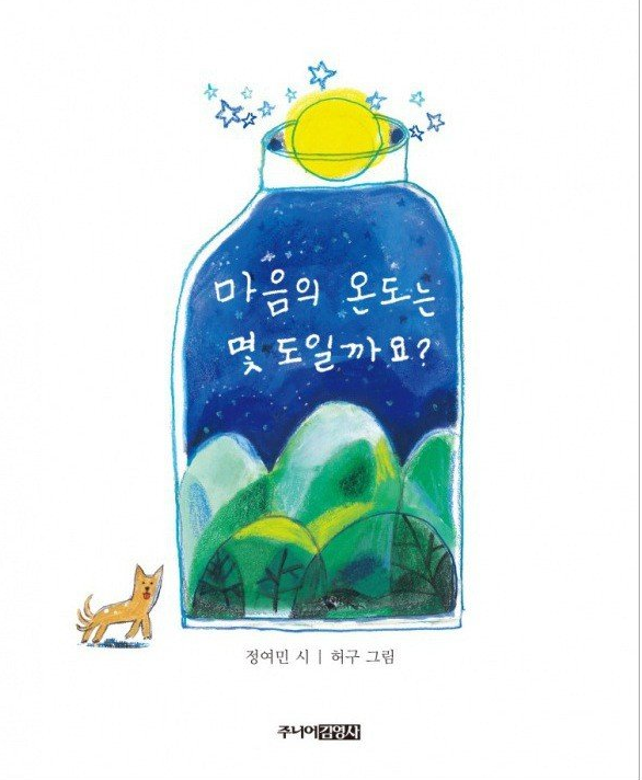 8000대1을 뚫고 대상을 받았지만 시상식에 나타나지 않은 초등학생의 수필 | 인스티즈