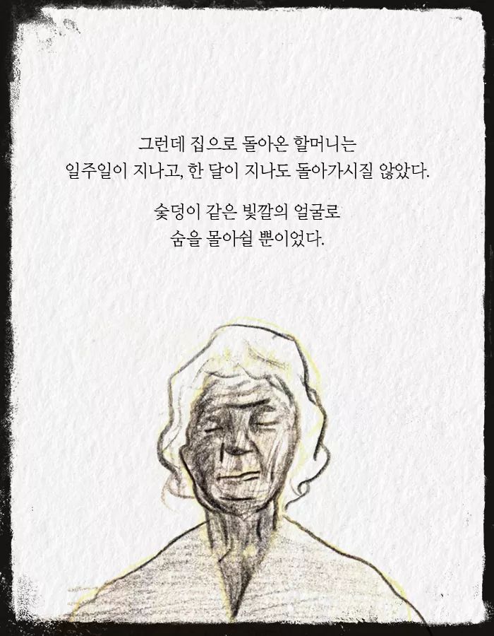 누군가 죽을 때마다 살아나는 할머니.jpg | 인스티즈