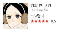 추억의 도전만화 모음 | 인스티즈