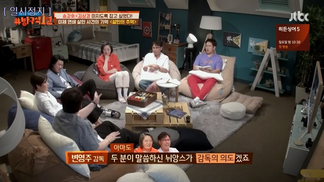 [방구석1열] 살인의 추억 명대사 밥은 먹고 다니냐의 의미 | 인스티즈