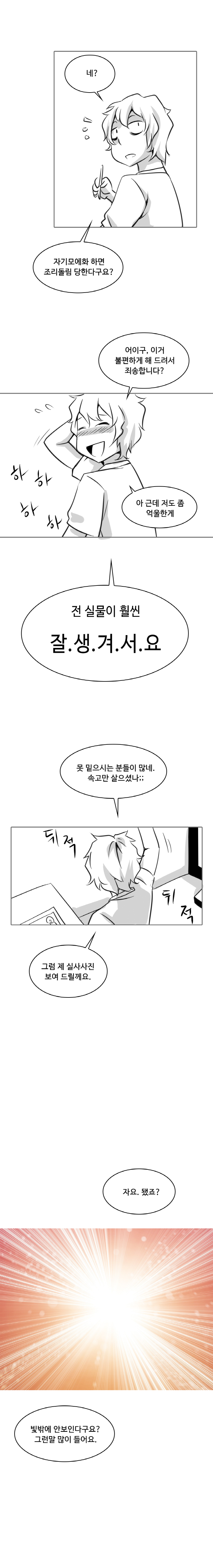 김문도 작가의 독자분들께 드리는 만화.. | 인스티즈