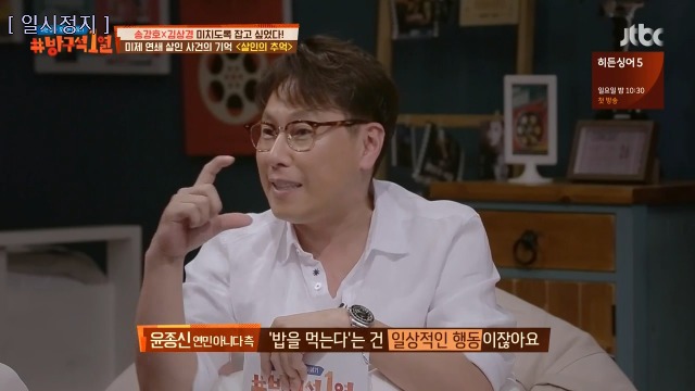 [방구석1열] 살인의 추억 명대사 밥은 먹고 다니냐의 의미 | 인스티즈