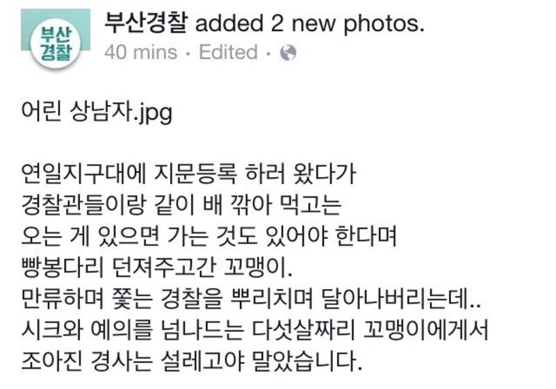 부산의 어린 상남자.jpg | 인스티즈