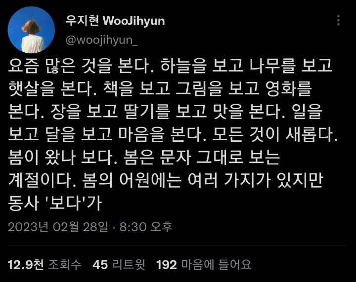 내게 필요한 것들은 반드시 온다. twt | 인스티즈