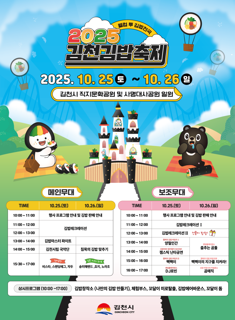 김천김밥축제 완전 대호감인게.jpg | 인스티즈