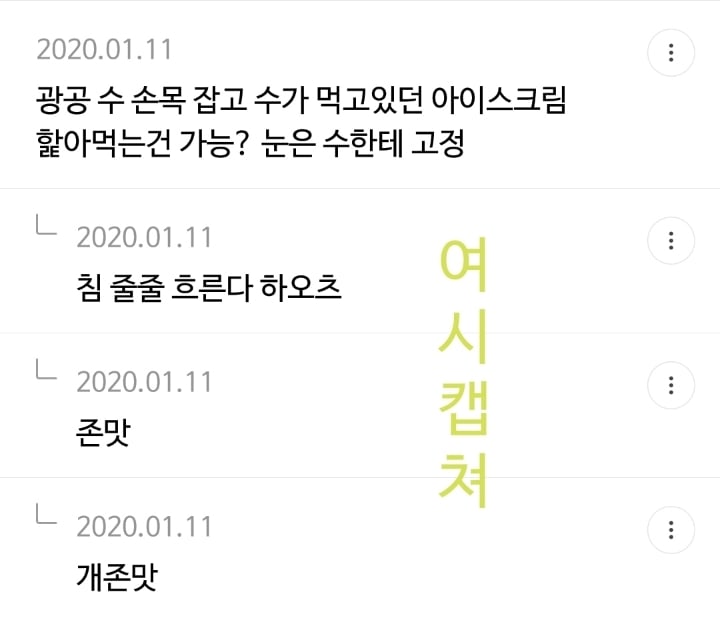 BL 속 광공 집 인테리어 댓글 캡쳐 | 인스티즈