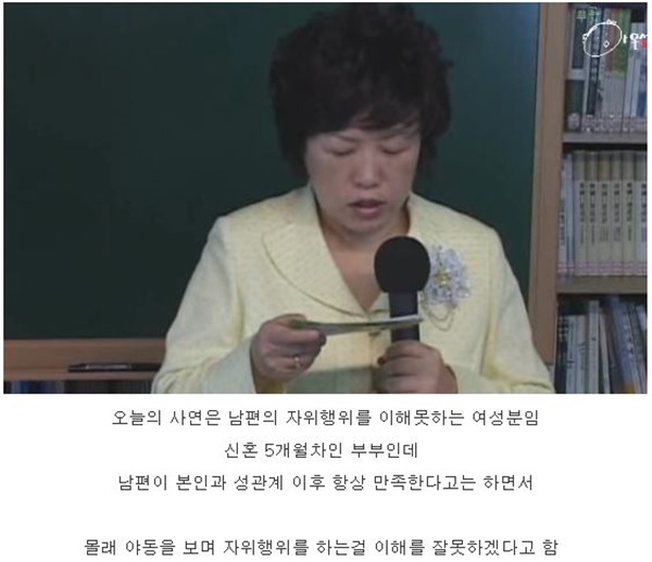 남편의 자위를 이해 못하는 부인 (feat. 구성애) | 인스티즈