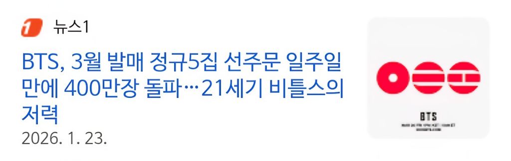 이번 방탄소년단 컴백으로 순수하게 궁금한점 | 인스티즈