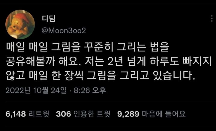 내게 필요한 것들은 반드시 온다. twt | 인스티즈