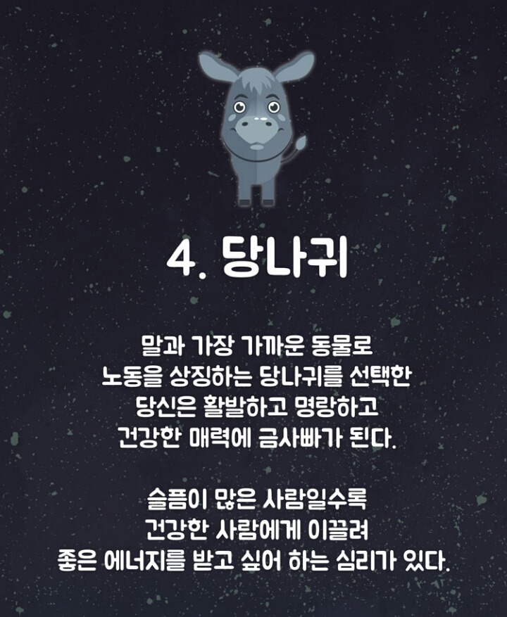 설마 나도 금사빠인가~? 본격 금사빠 테스트 | 인스티즈