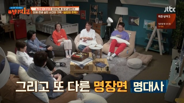 [방구석1열] 살인의 추억 명대사 밥은 먹고 다니냐의 의미 | 인스티즈