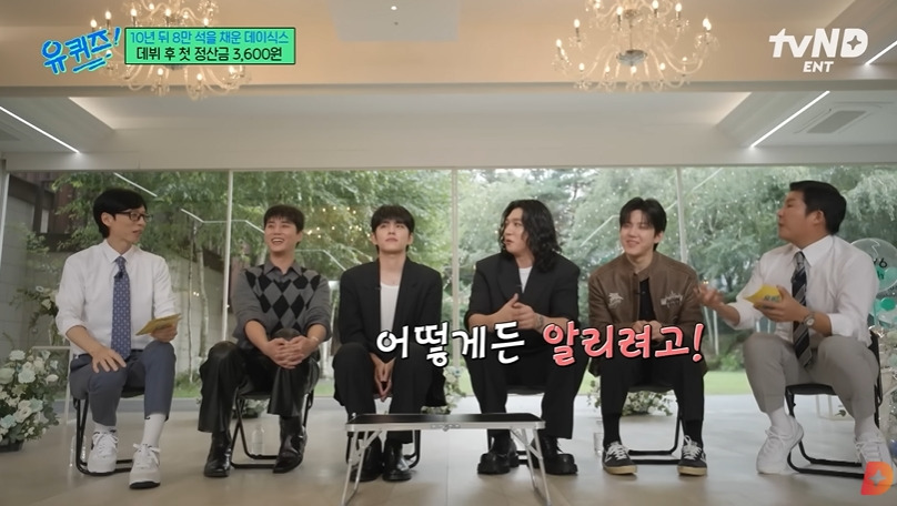 첫정산금이 3600원이었던 데이식스 | 인스티즈