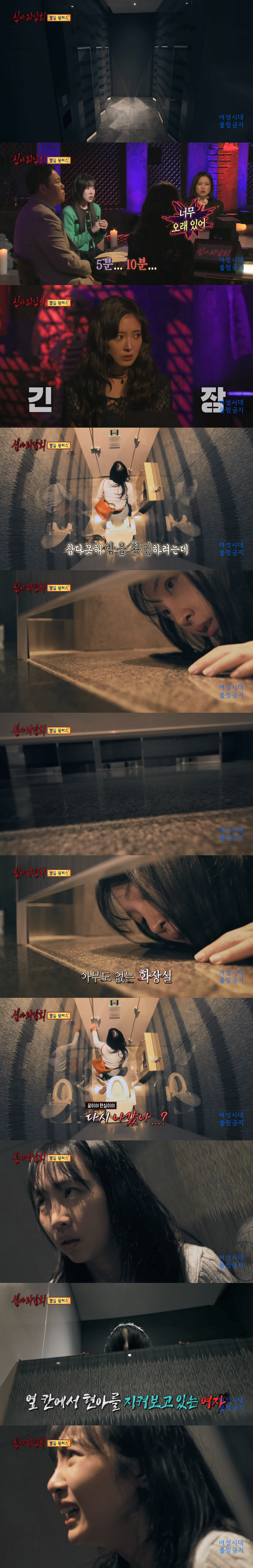 [심야괴담회] 닉게 뒤집어진 빨간 원피스 에피소드 | 인스티즈