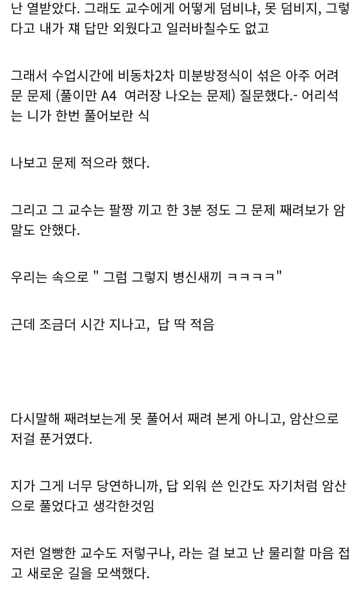 물리전공 디시인이 전과한 이유 | 인스티즈