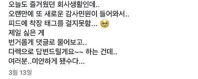인스타 공무원 인플루언서 계속 감사들어와서 결국 면직 | 인스티즈