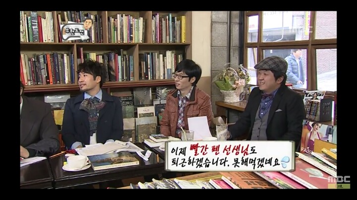 [무한도전] 하하의 독후감 (feat.얼마나 좋았을까?) | 인스티즈