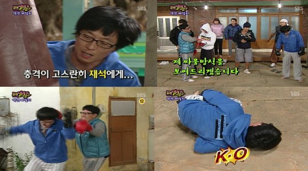[유재석] 37~38살쯤에 운동을 시작한 유재석의 Before & After 사진 | 인스티즈