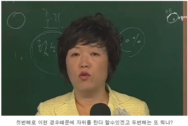 남편의 자위를 이해 못하는 부인 (feat. 구성애) | 인스티즈