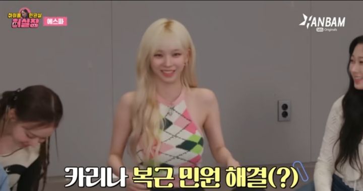 열심히 운동해도 복근이 안 생기는게 고민이라는 카리나 .jpg | 인스티즈