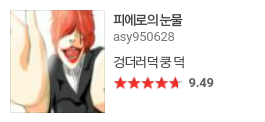 추억의 도전만화 모음 | 인스티즈
