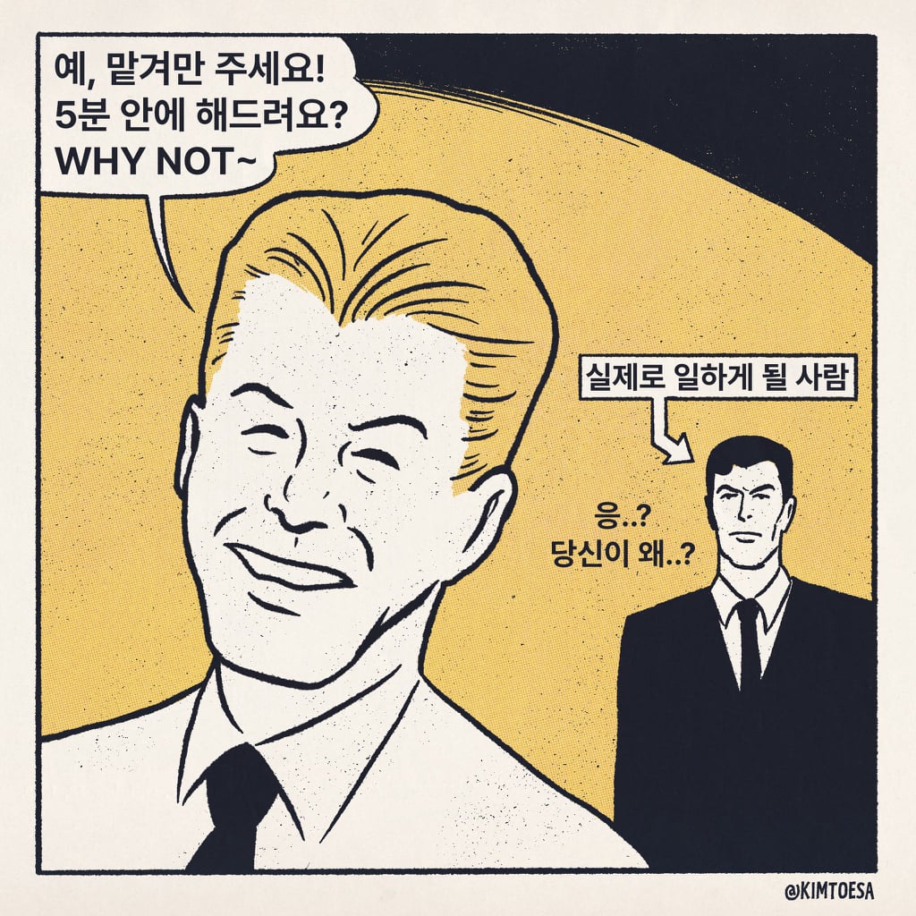 직장인이라면 공감할 김퇴사 짤 | 인스티즈