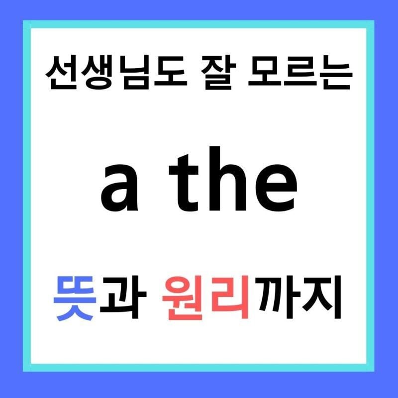 진짜 영어 잘하는 사람들 특징 | 인스티즈