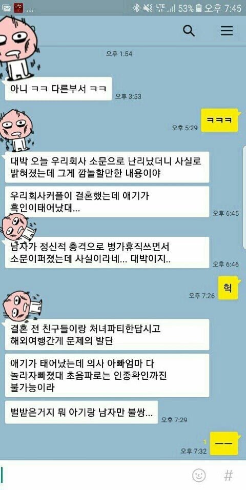 유명한 흑인아기 출산설 ........jpg | 인스티즈