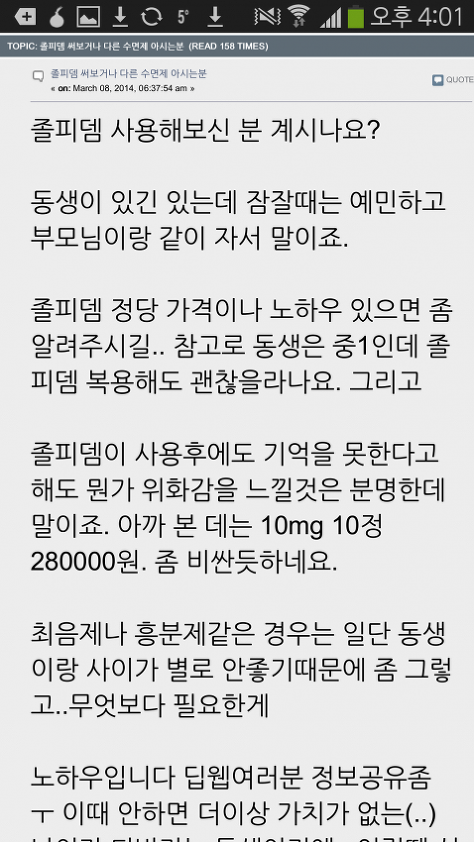 충격적인 한국의 소아성애자들 | 인스티즈