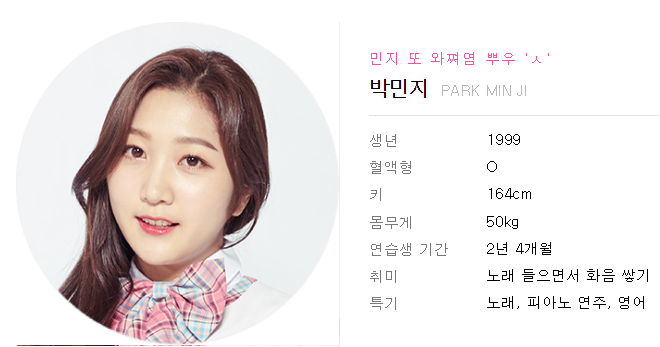 프로듀스101 여자편에서 가장 안타까웠던 연습생 | 인스티즈