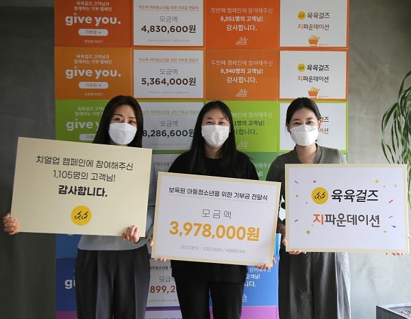 정말 꾸준히 기부하는 육육걸즈 대표 | 인스티즈