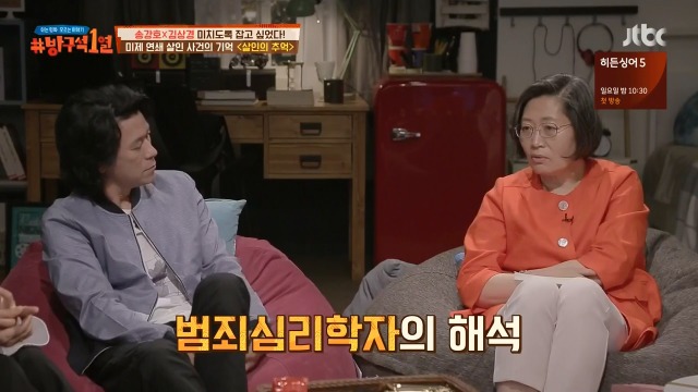 [방구석1열] 살인의 추억 명대사 밥은 먹고 다니냐의 의미 | 인스티즈