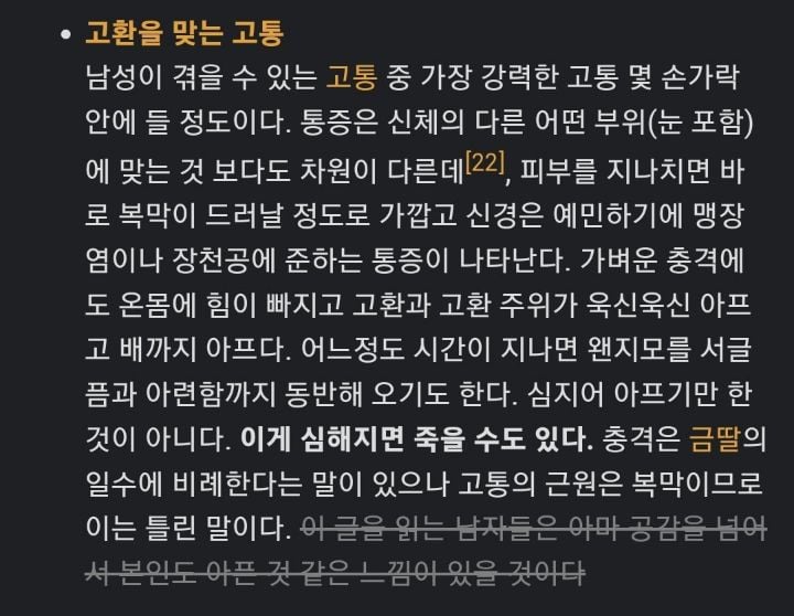 여자들이 할 수있는 최고의 호신술 | 인스티즈
