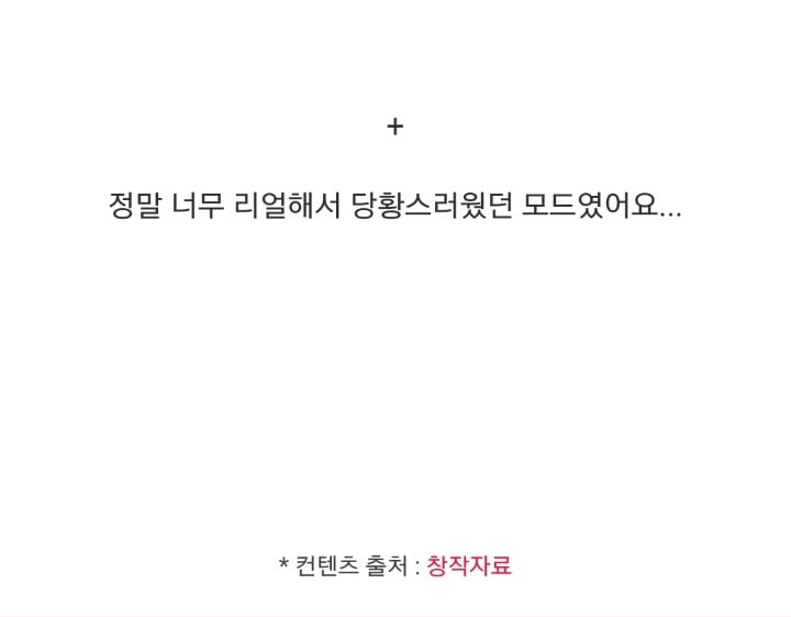 심즈4 '리얼 사랑나누기 모드' | 인스티즈