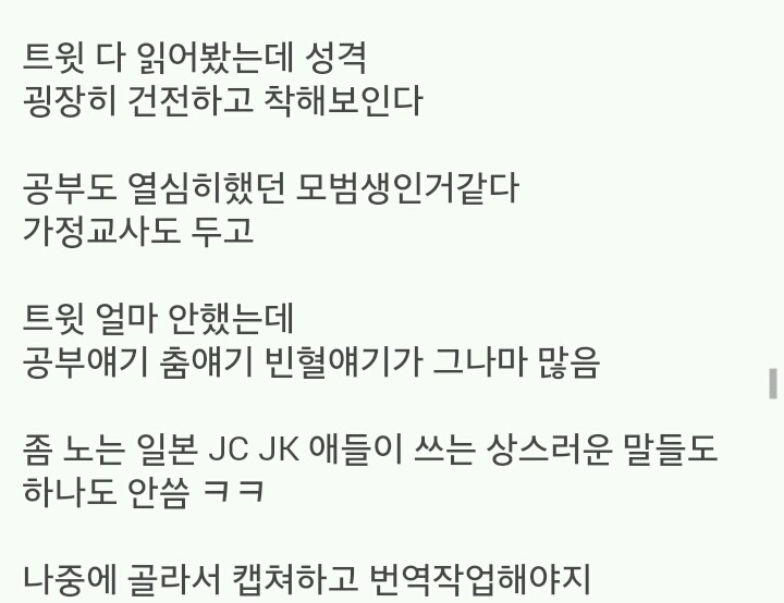 [트와이스] 그냥 원래 그런애였던 사나 과거.jpg | 인스티즈