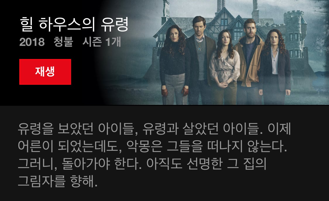 오늘도 넷플릭스 결제만 하고 아무것도 보고있지 않는 방석이들을 위한 드라마 소개글 | 인스티즈