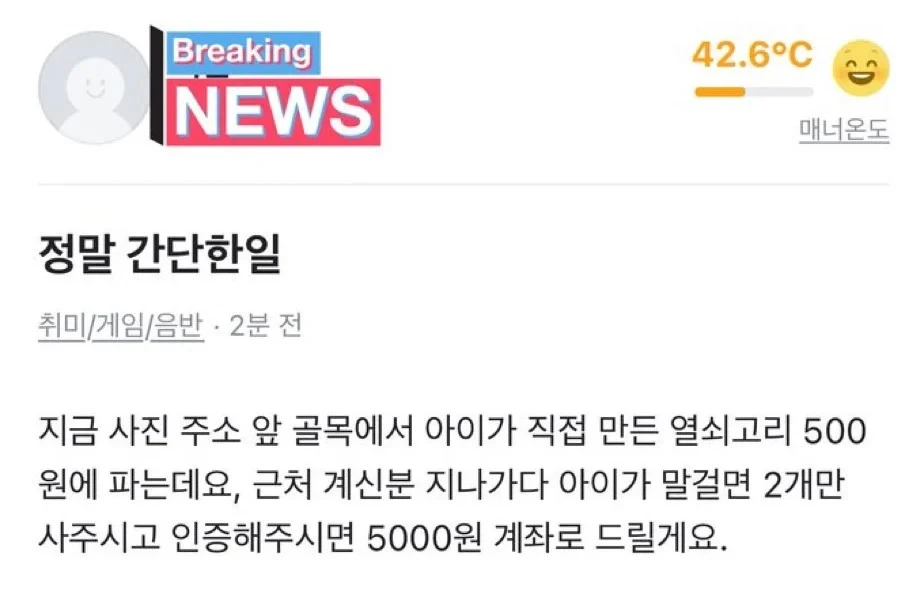 당근알바에 올라온 정말 간단한일 | 인스티즈