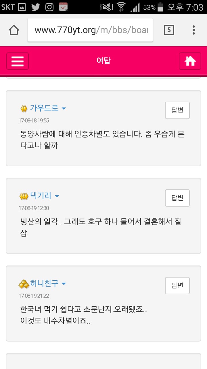 유럽에서 성폭행 당하는 한국여자들 꽤 많나봐요(여탑) | 인스티즈